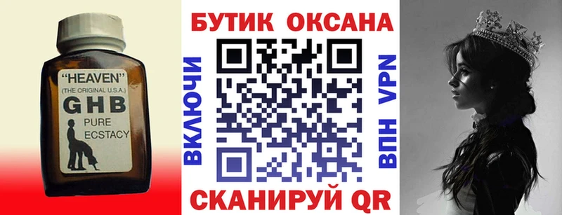 Бутират вода где продают наркотики Волжск