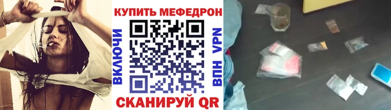 Меф мяу мяу  Волжск