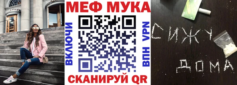 Меф мука  мега сайт  Волжск 