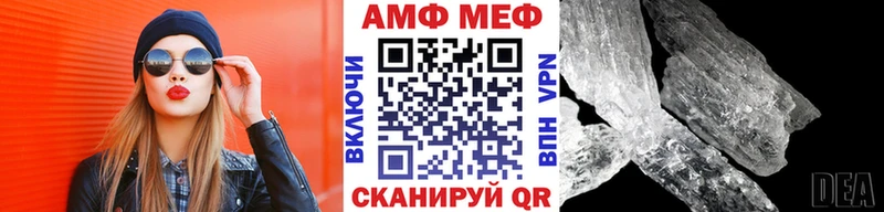 МЕТАМФЕТАМИН винт  где купить наркотик  Волжск 